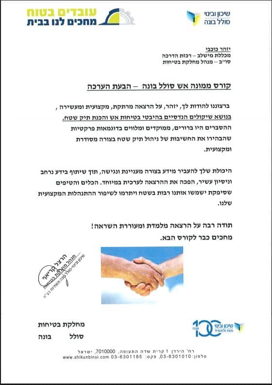 כוכבי המלצה 4.25